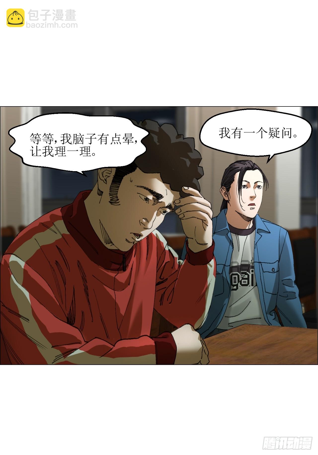 34 陈家村人的时间线-第35话