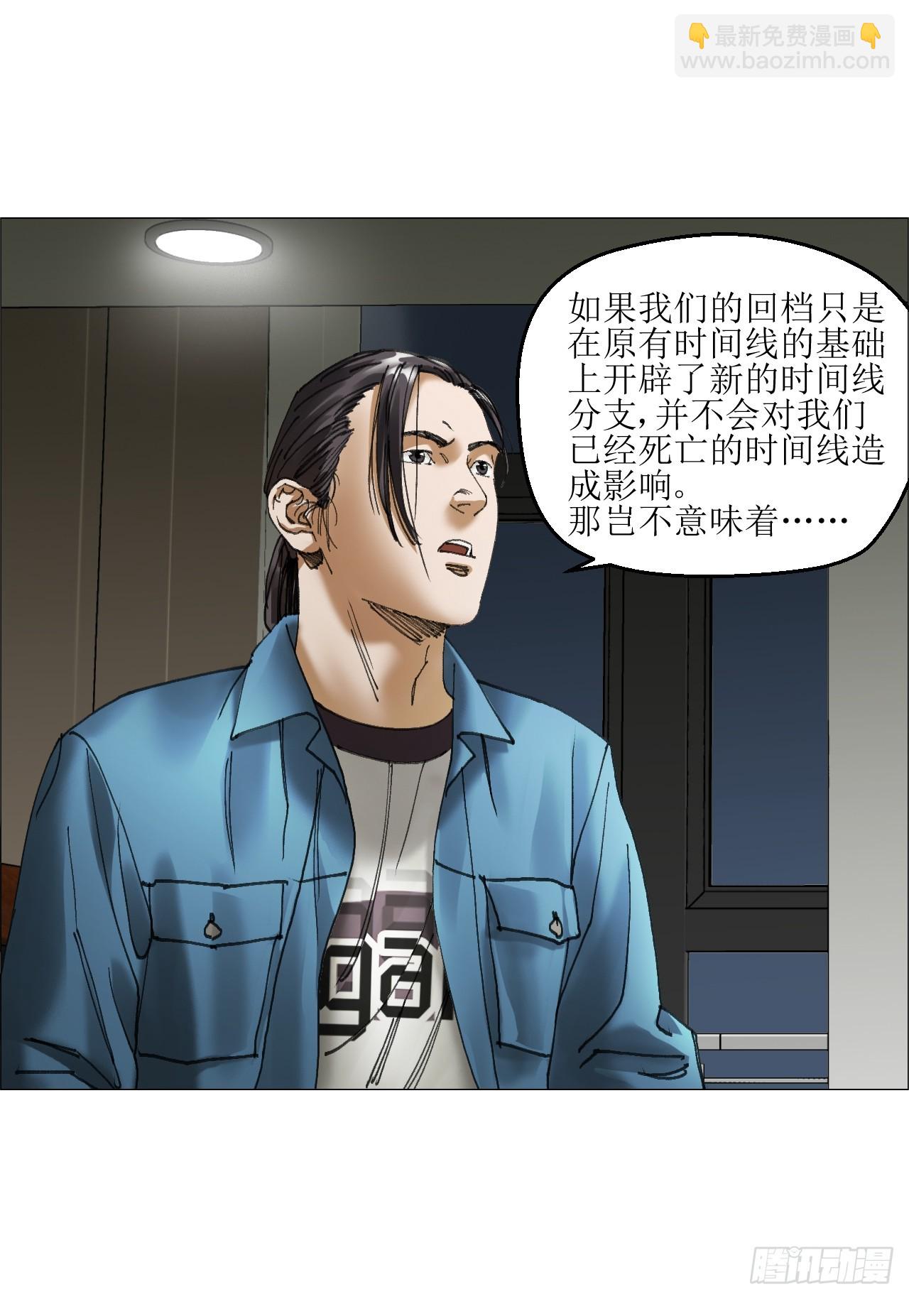 34 陈家村人的时间线-第35话