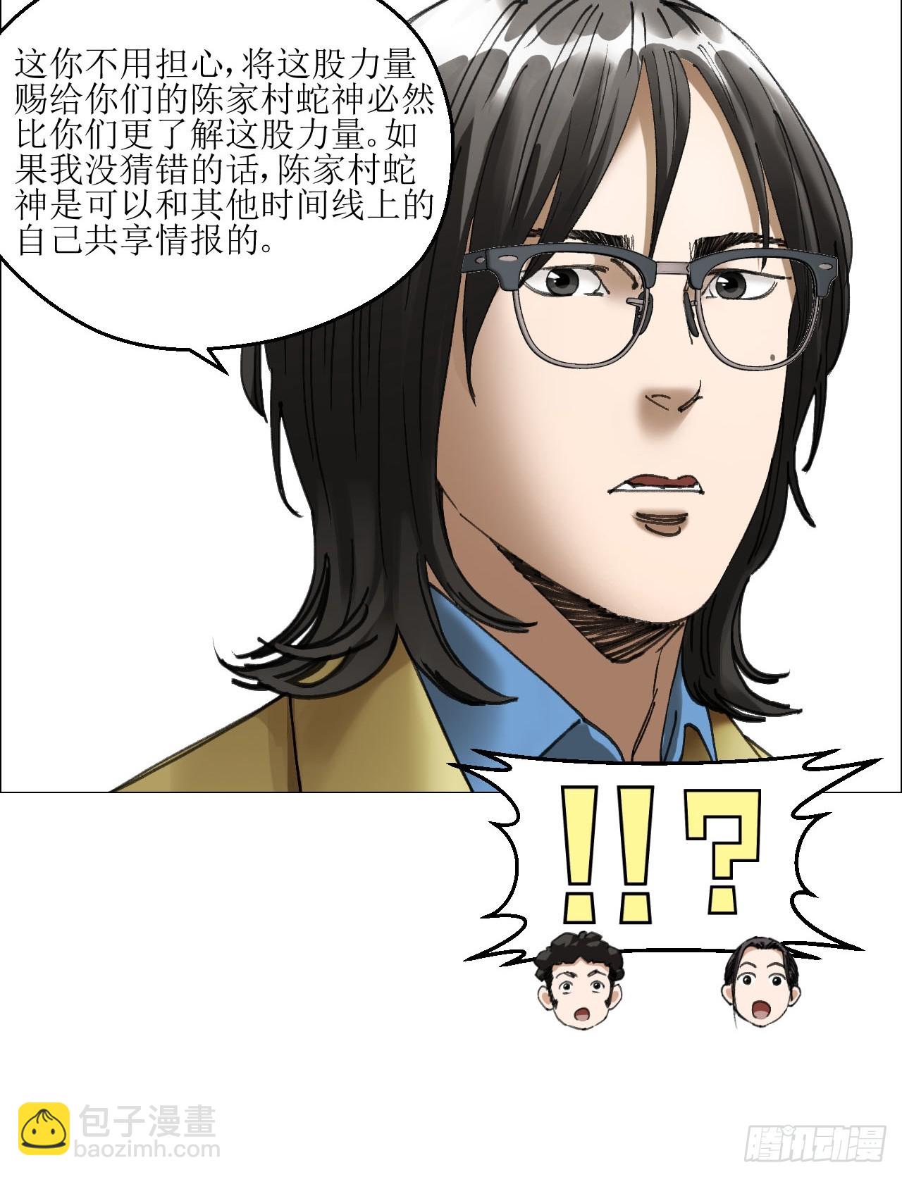 34 陈家村人的时间线-第35话