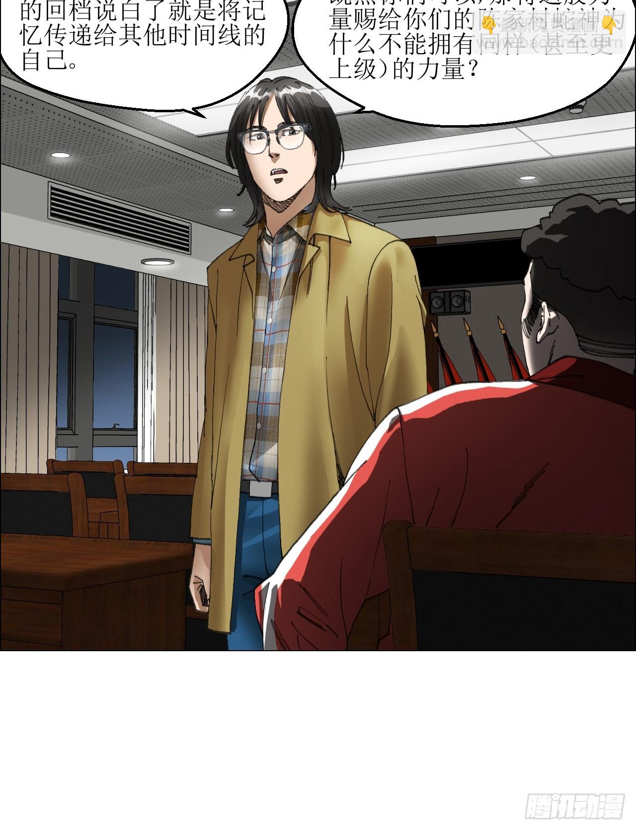 34 陈家村人的时间线-第35话