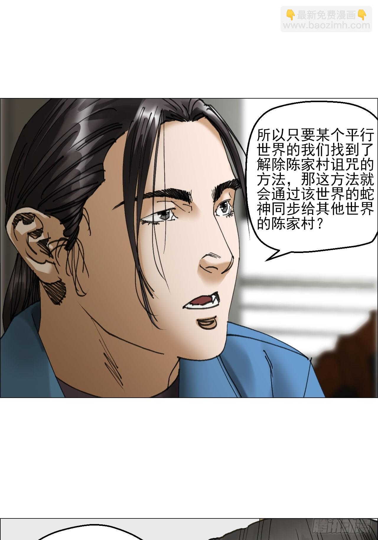 34 陈家村人的时间线-第35话