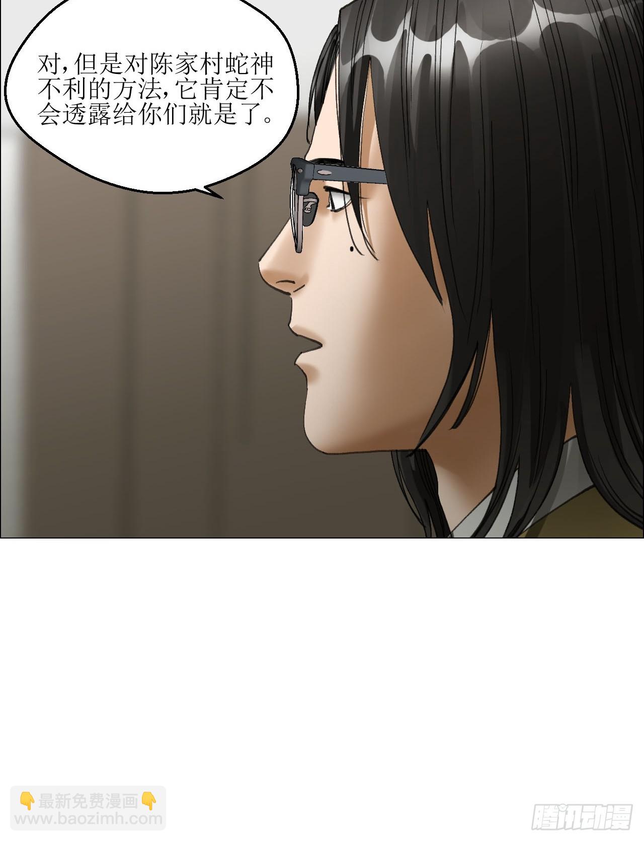 34 陈家村人的时间线-第35话