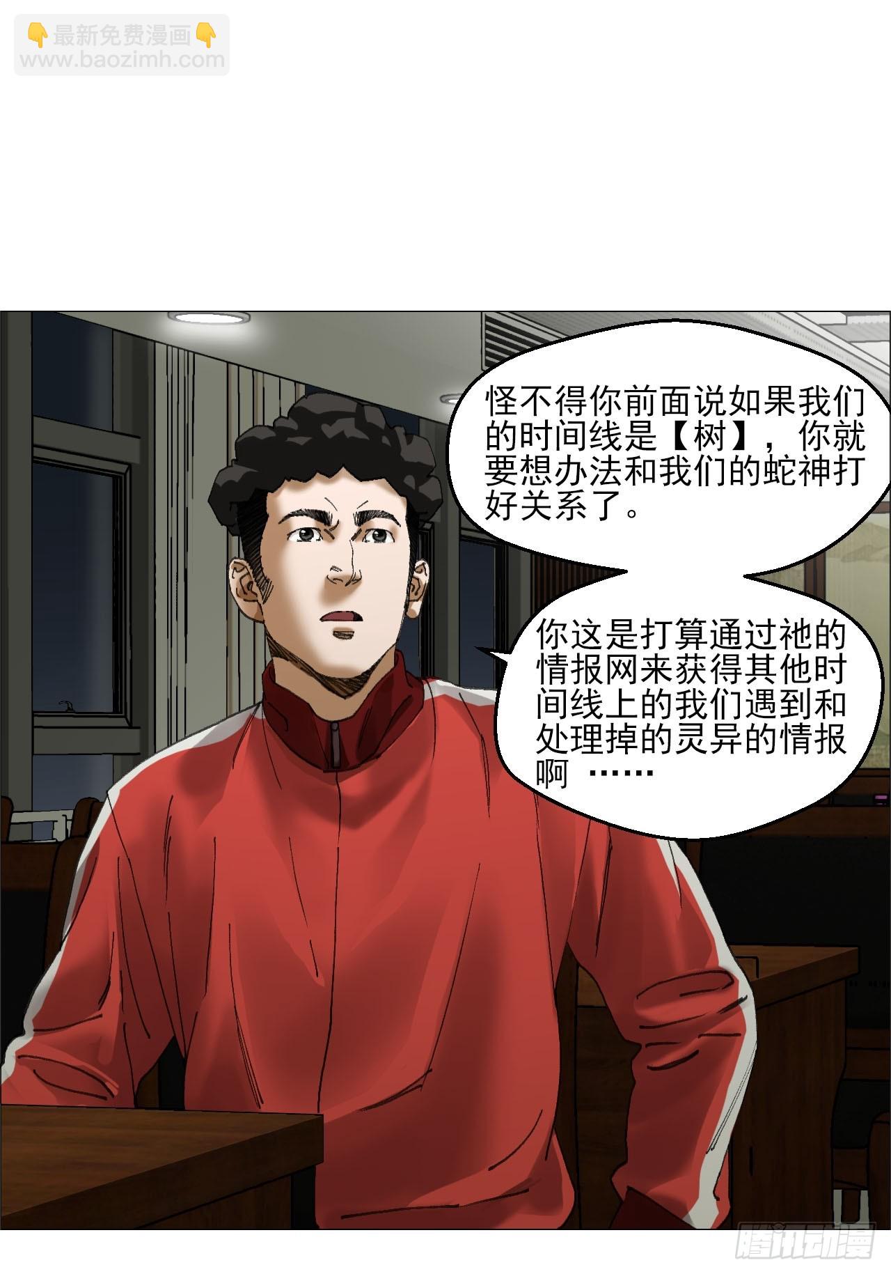 34 陈家村人的时间线-第35话