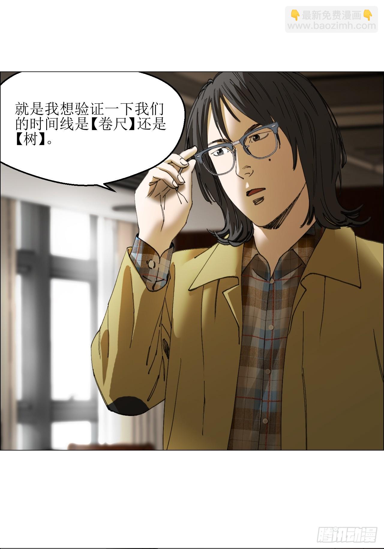 34 陈家村人的时间线-第35话