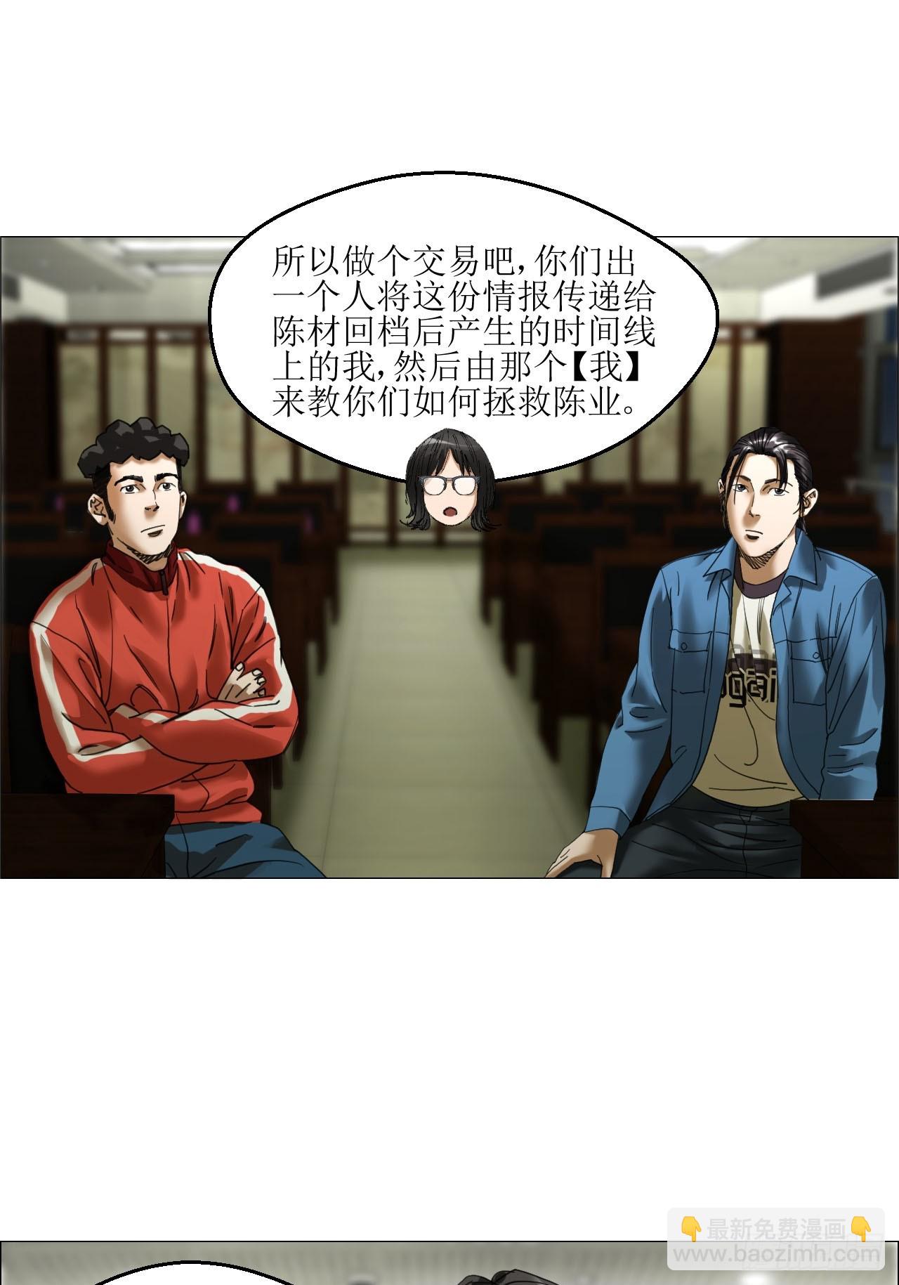 34 陈家村人的时间线-第35话