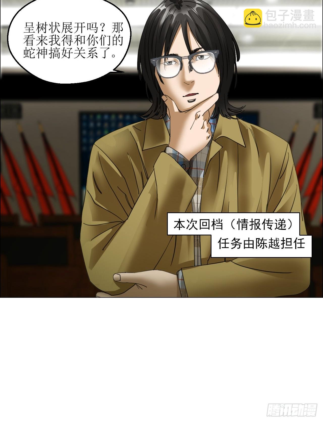 34 陈家村人的时间线-第35话