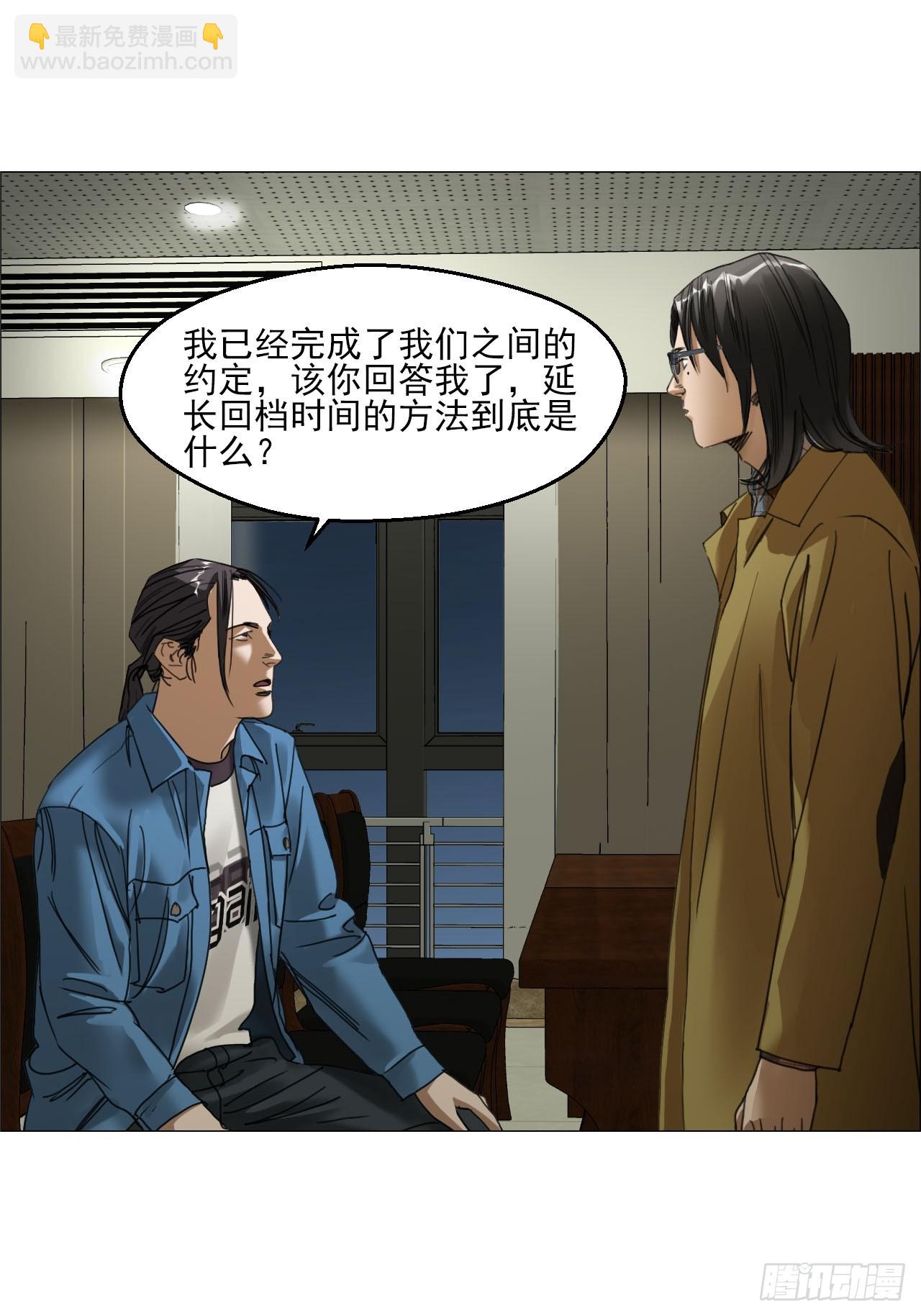 34 陈家村人的时间线-第35话