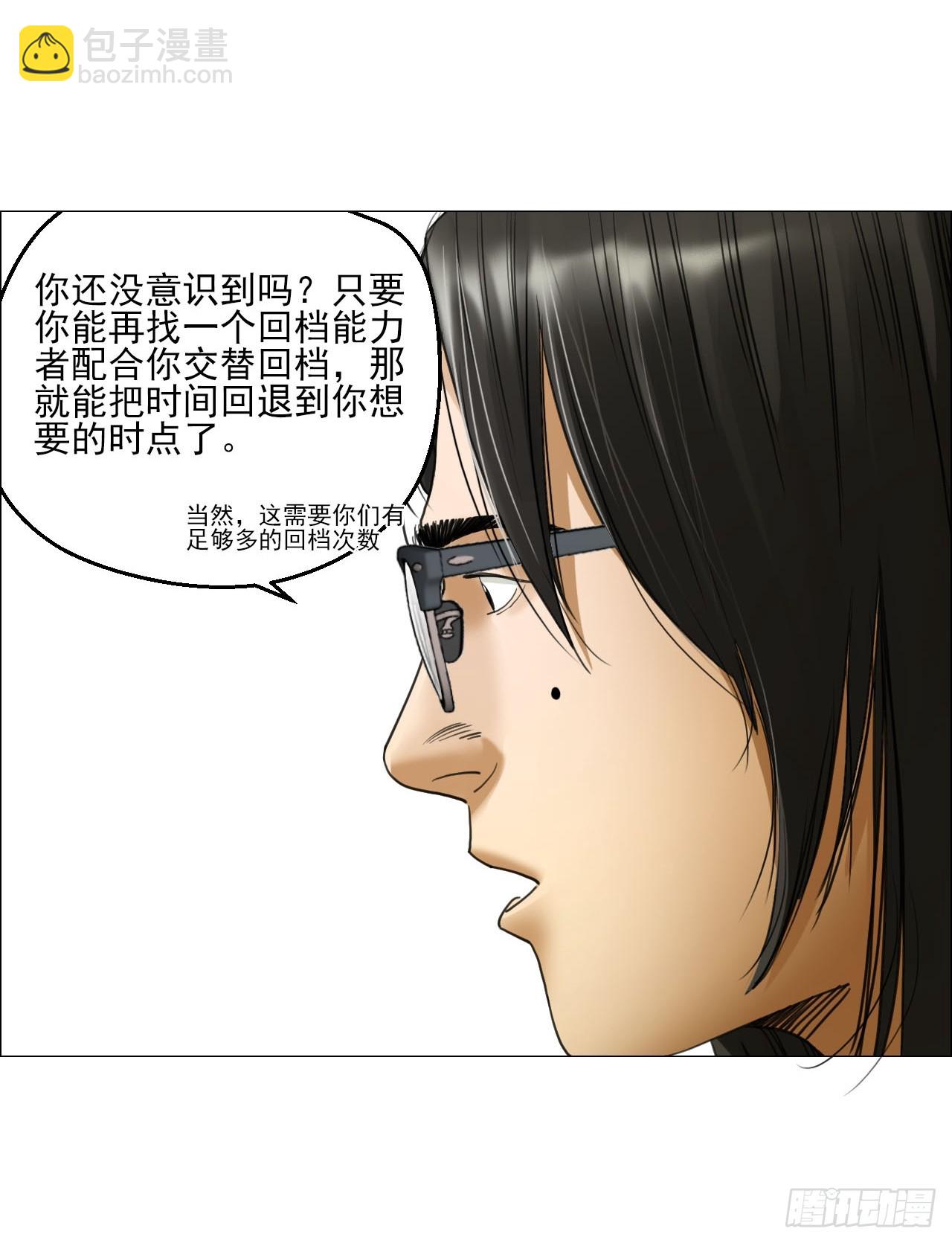 34 陈家村人的时间线-第35话