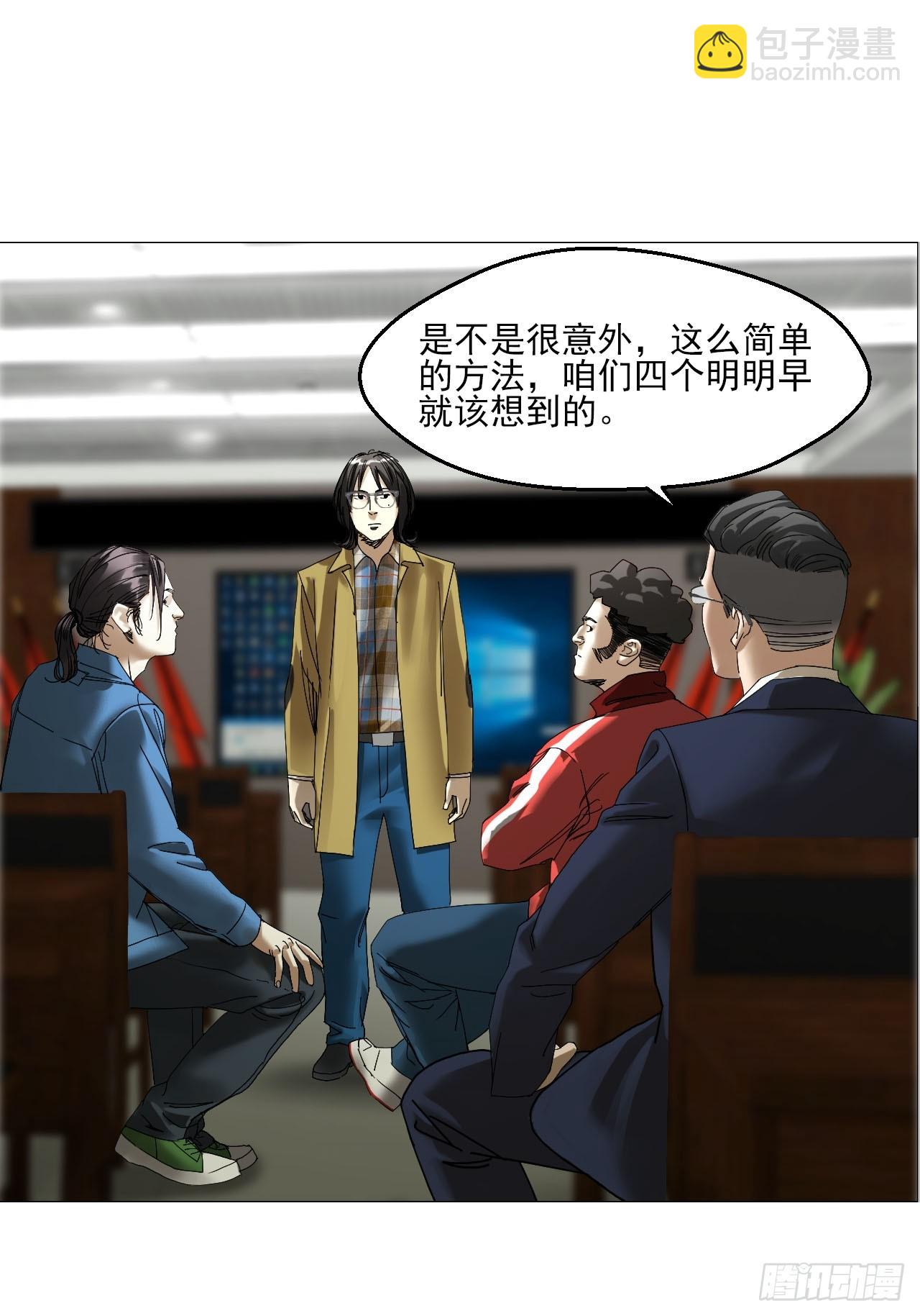 34 陈家村人的时间线-第35话