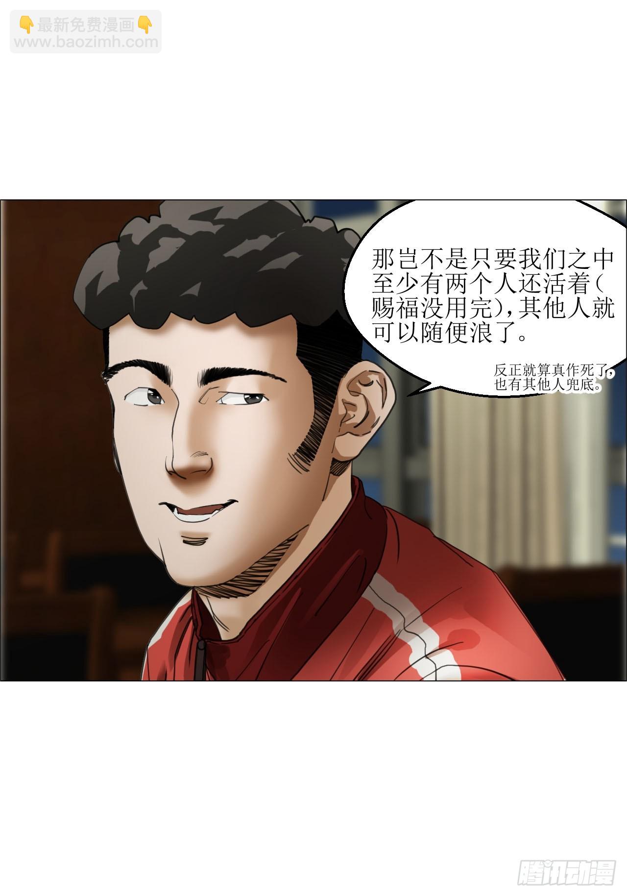 34 陈家村人的时间线-第35话