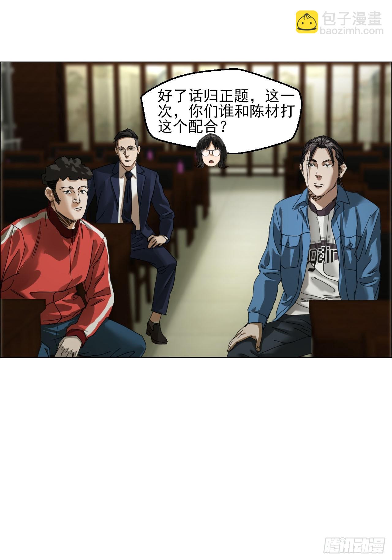 34 陈家村人的时间线-第35话
