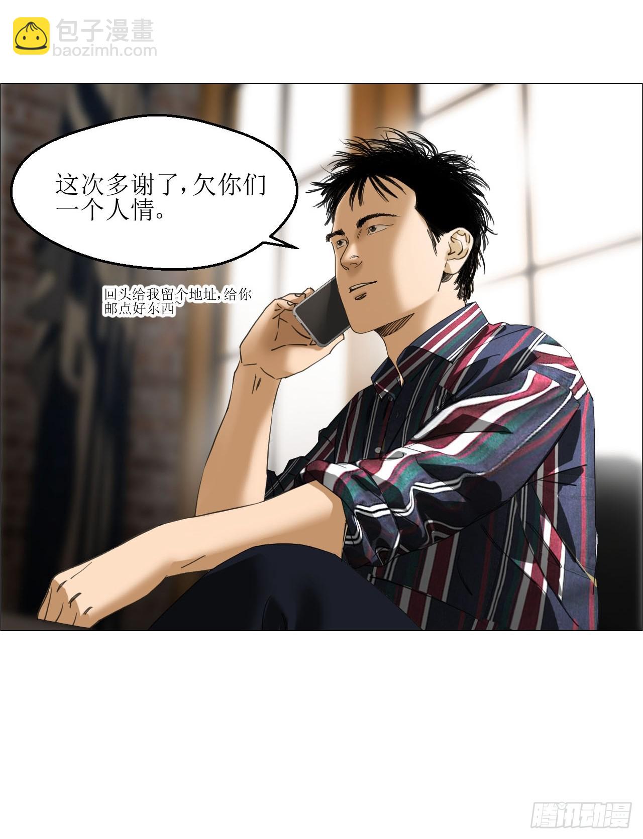 34 陈家村人的时间线-第35话