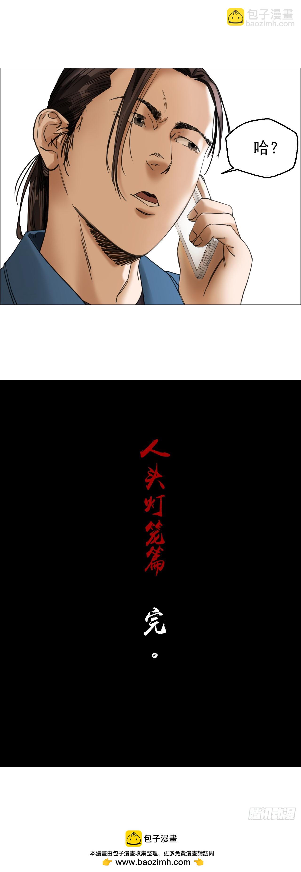 34 陈家村人的时间线-第35话