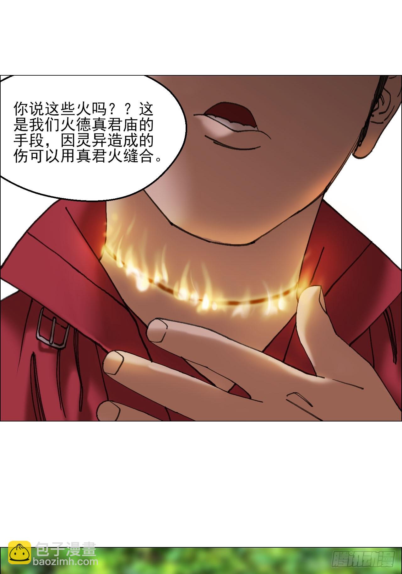 36 总部的任务-第37话