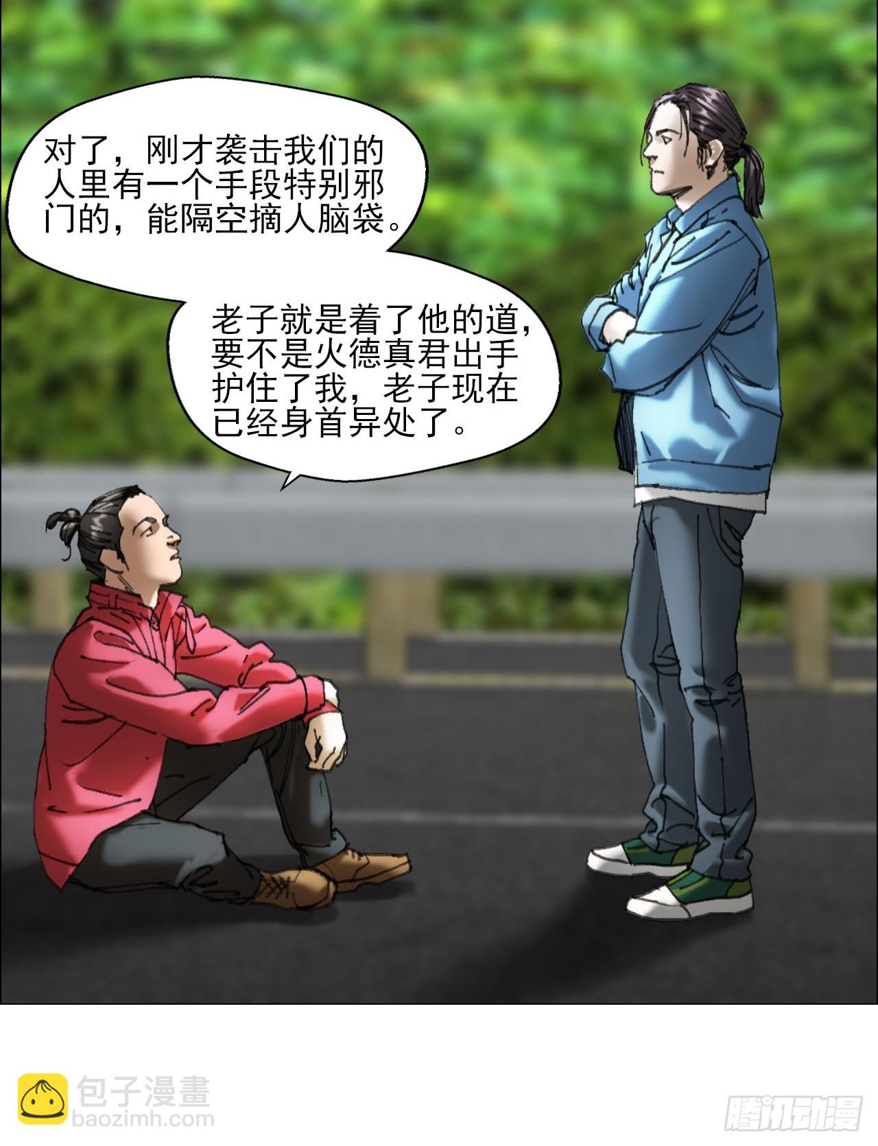 36 总部的任务-第37话