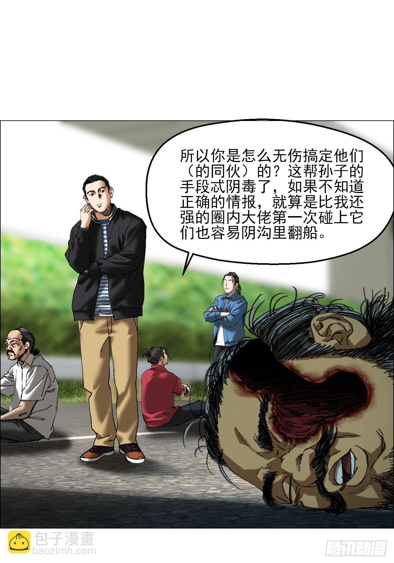 36 总部的任务-第37话