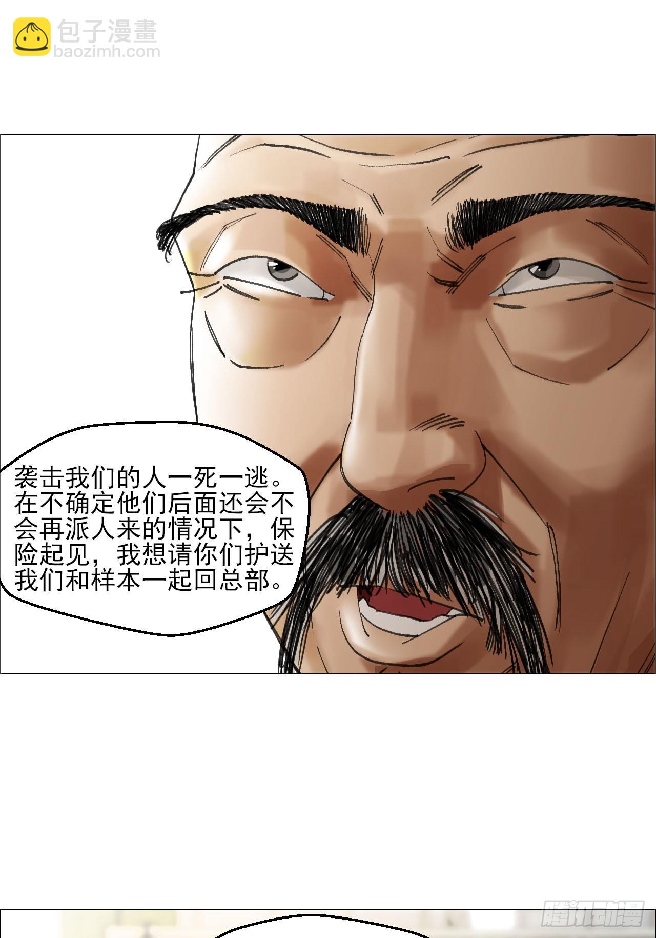 36 总部的任务-第37话
