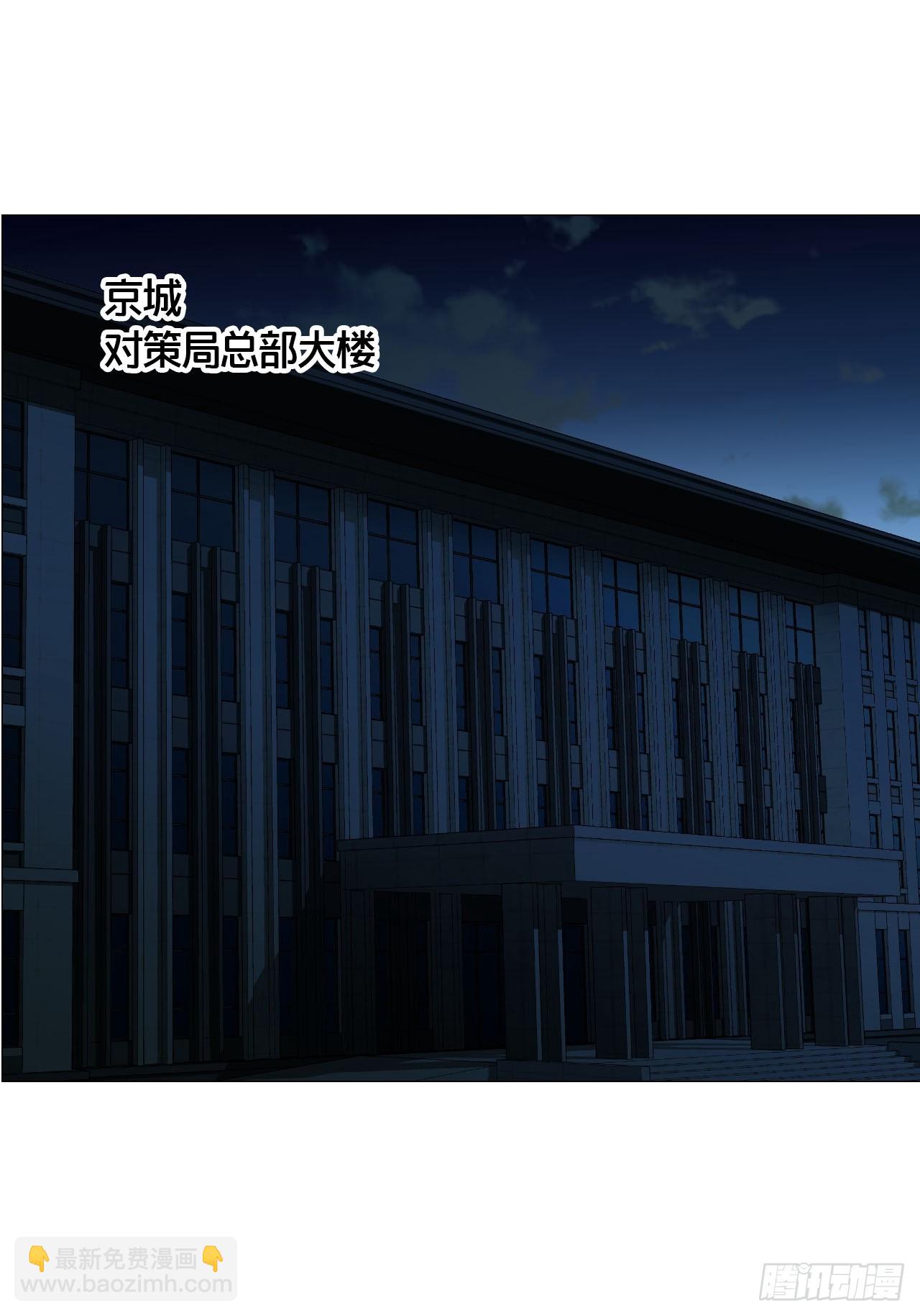 36 总部的任务-第37话