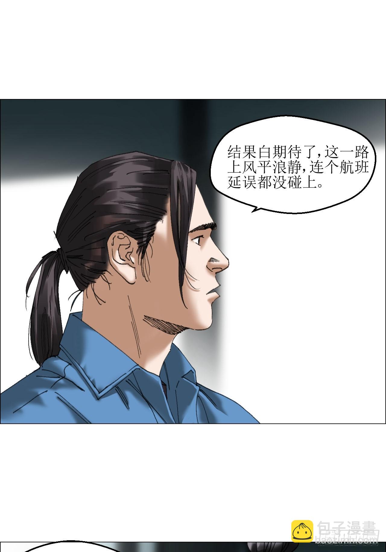 36 总部的任务-第37话
