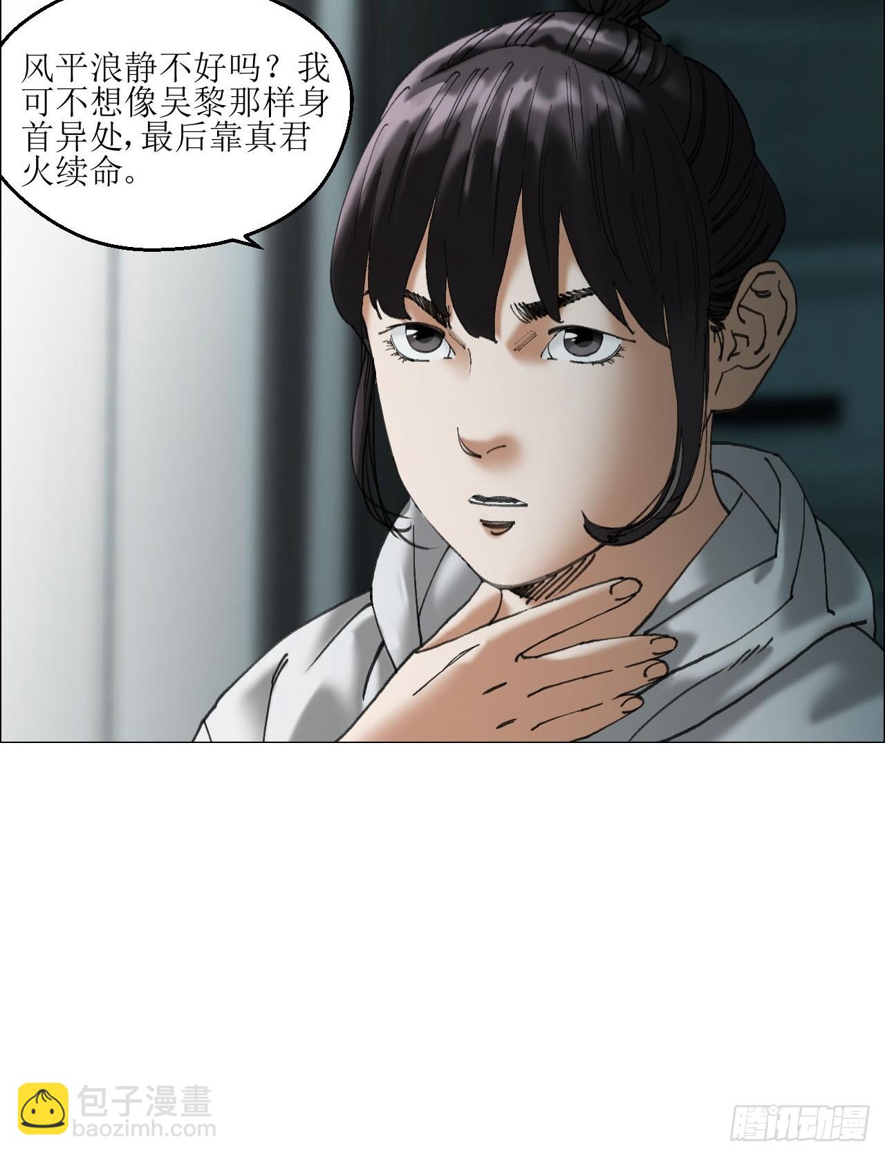 36 总部的任务-第37话