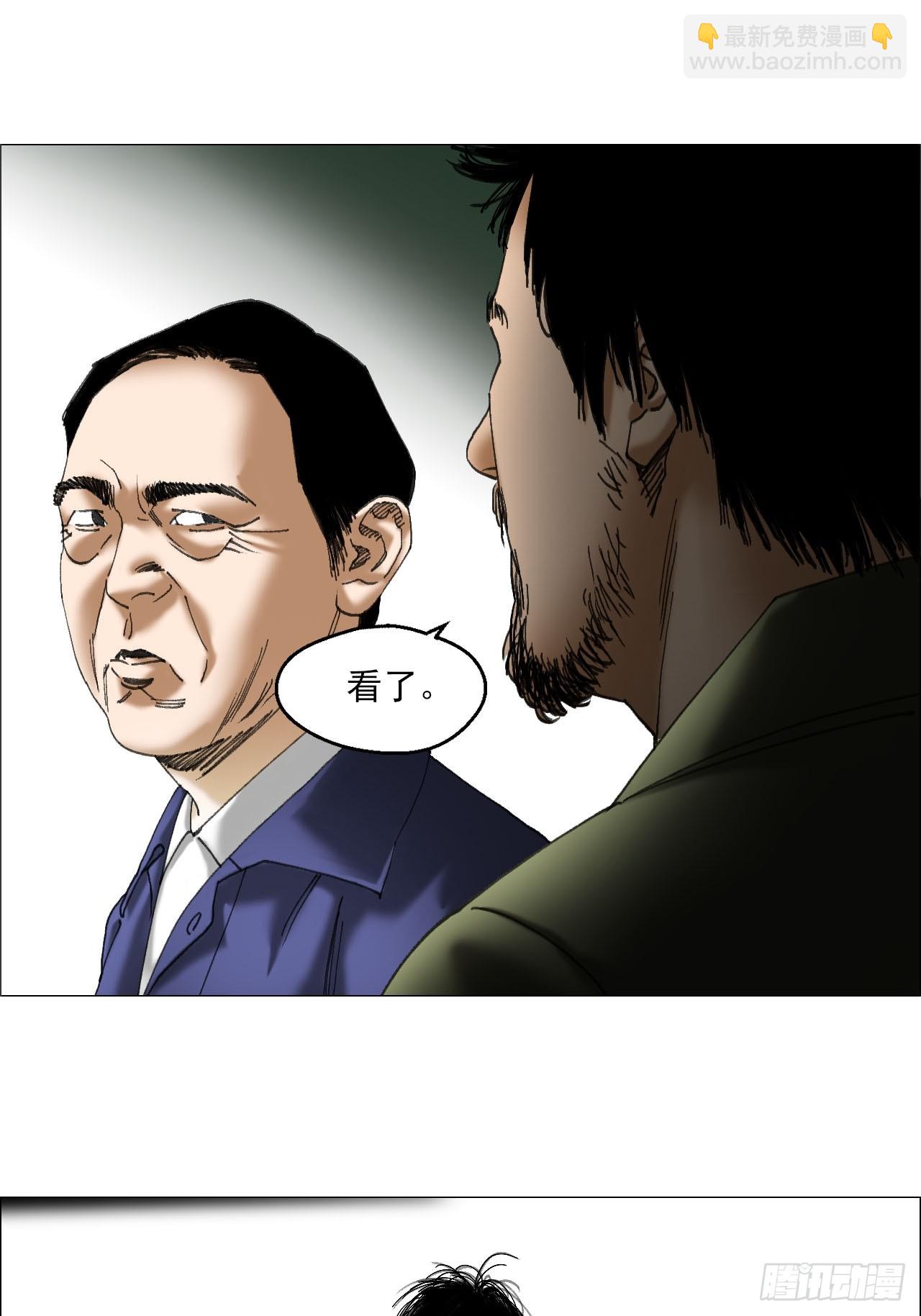 36 总部的任务-第37话