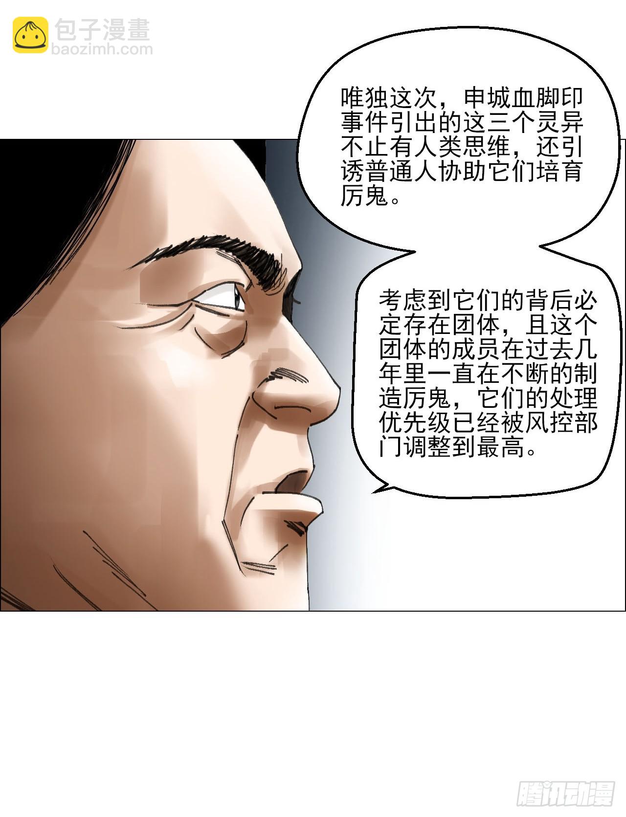 36 总部的任务-第37话