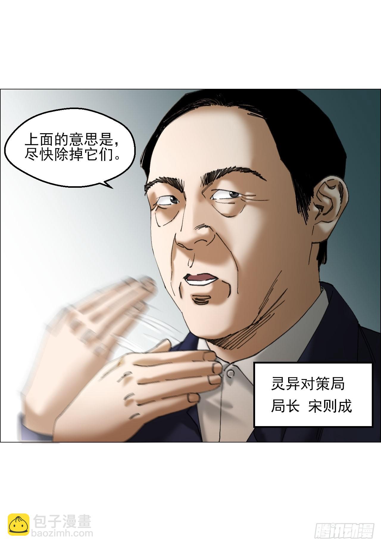 36 总部的任务-第37话