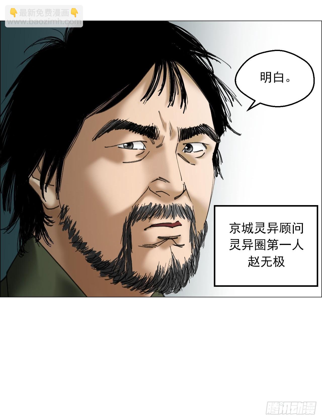 36 总部的任务-第37话