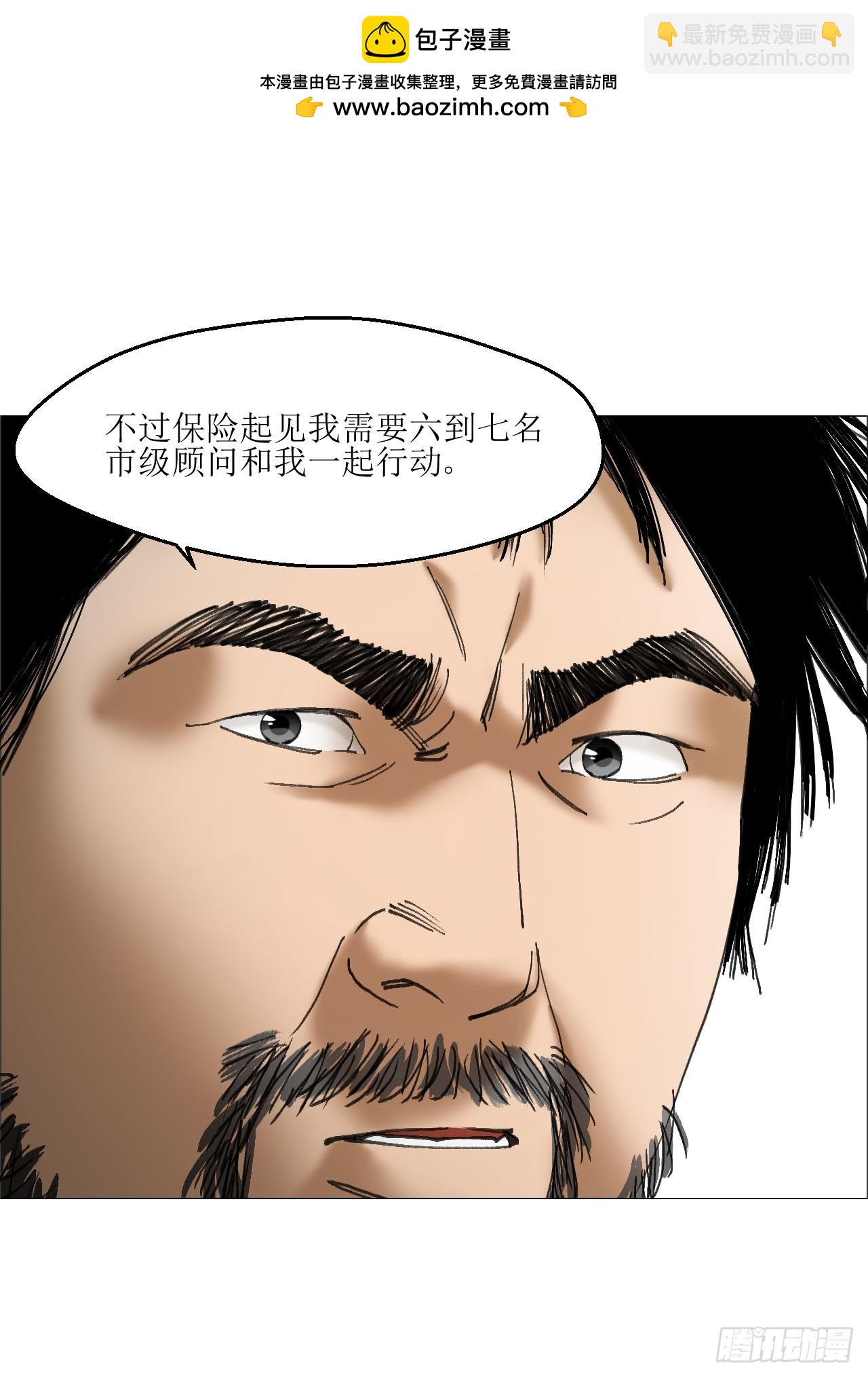 36 总部的任务-第37话