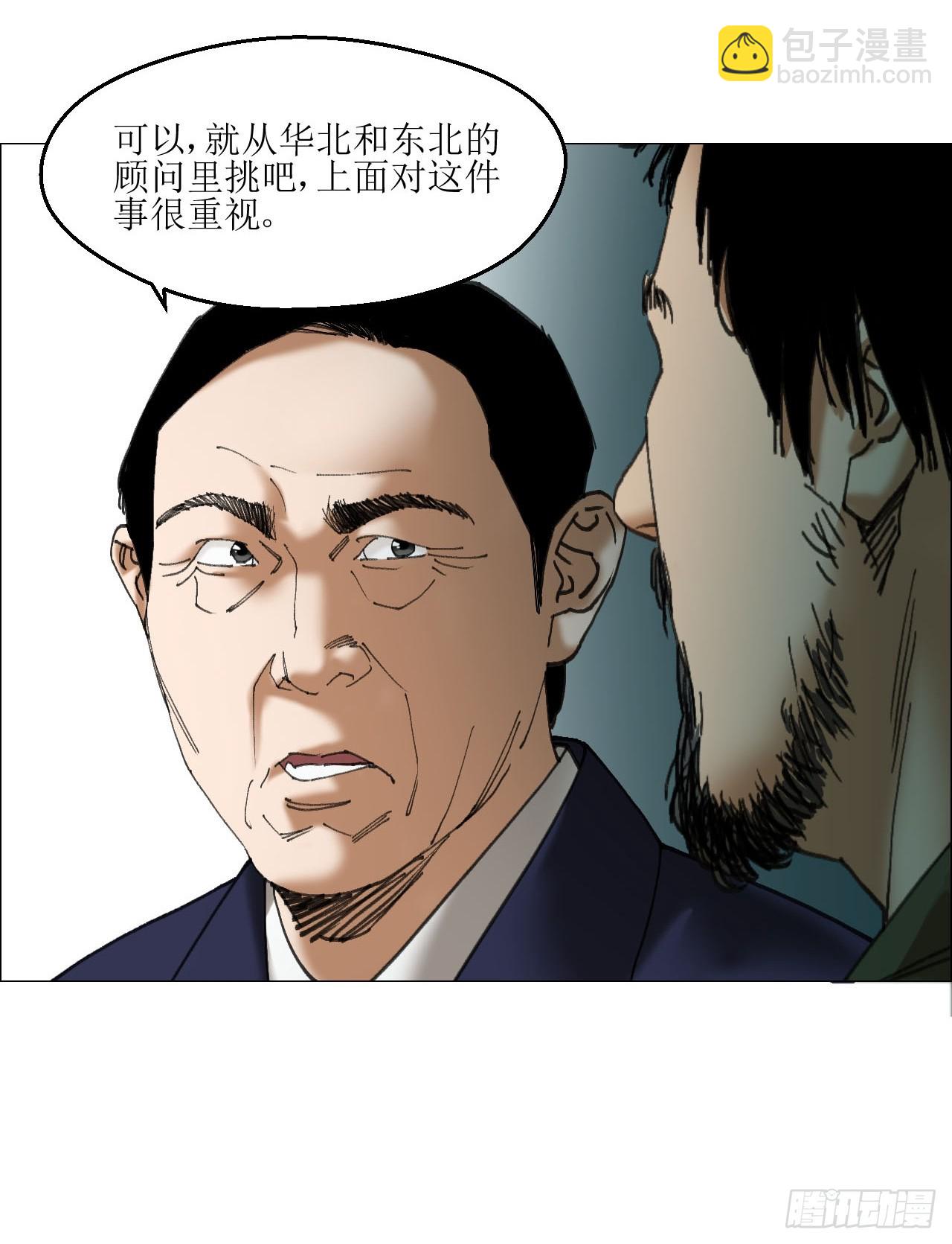 36 总部的任务-第37话