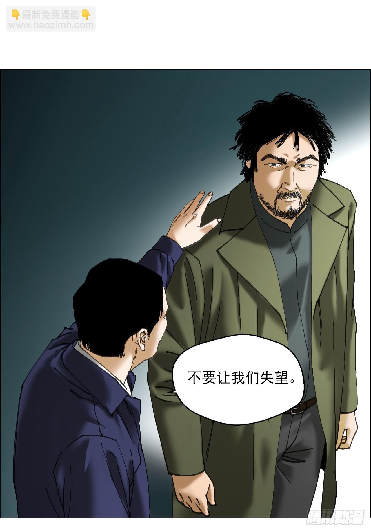 36 总部的任务-第37话