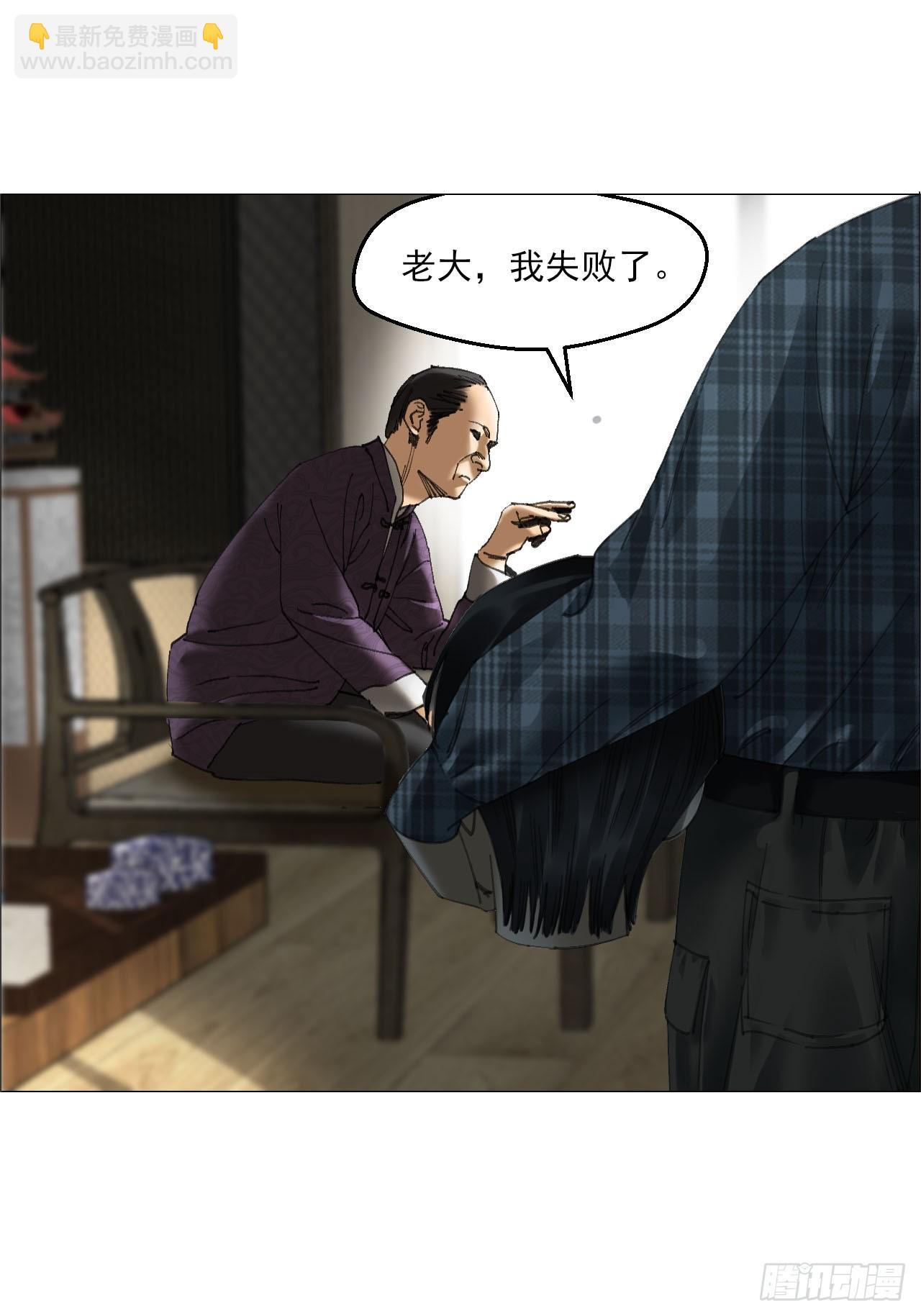 36 总部的任务-第37话
