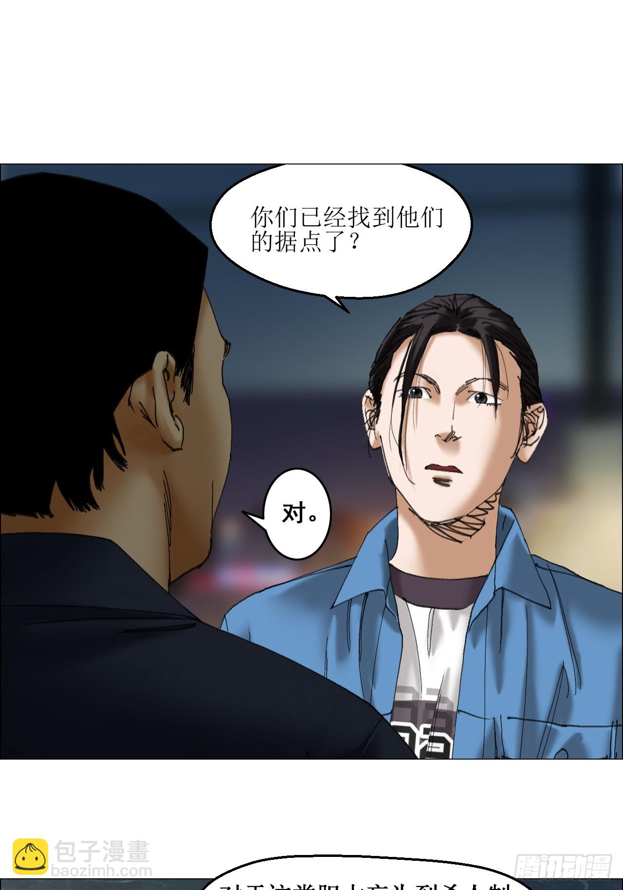 38 正道高手-第39话