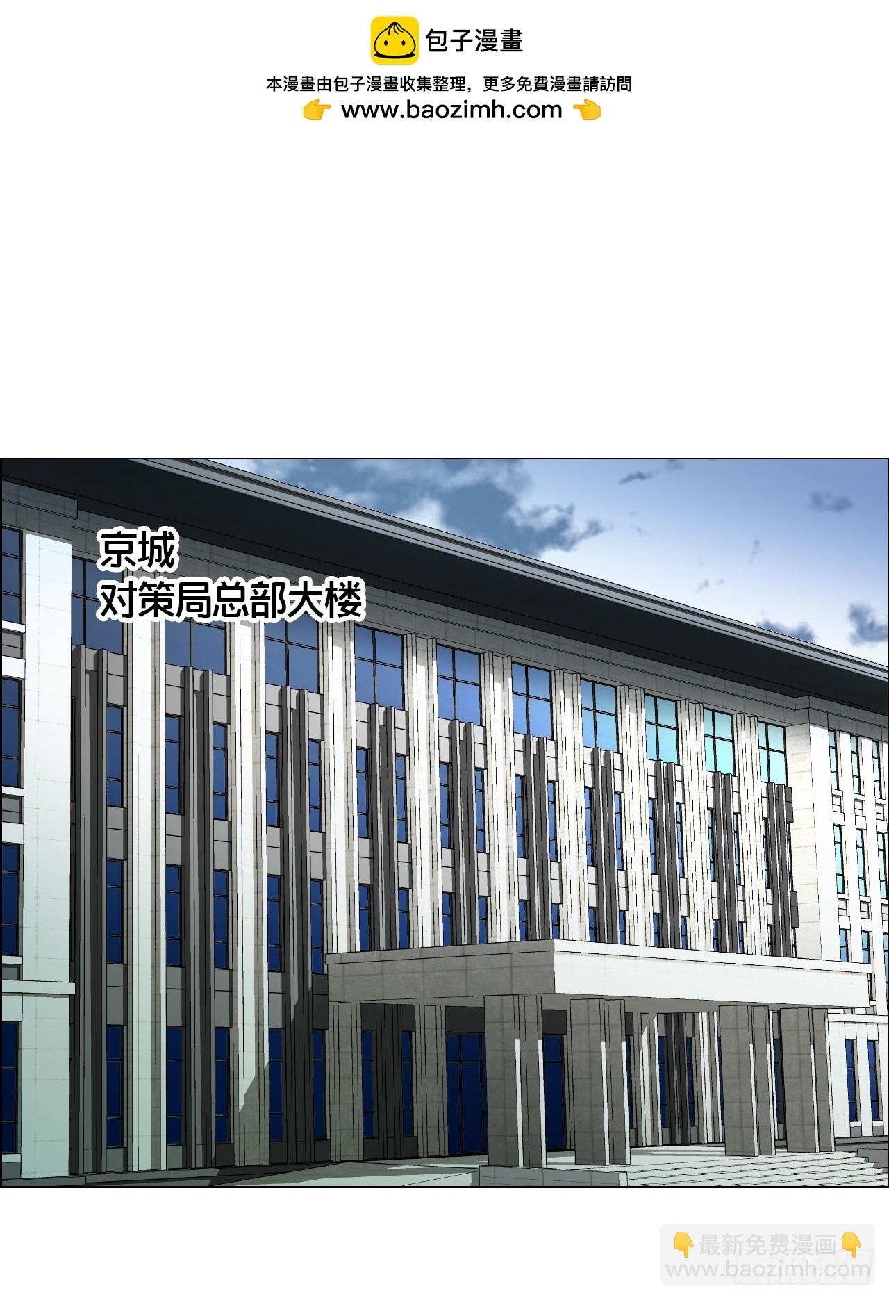 38 正道高手-第39话