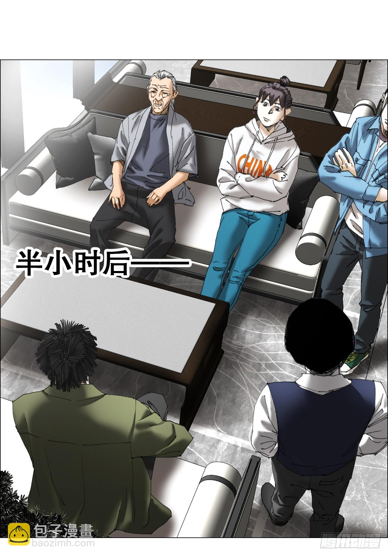 38 正道高手-第39话