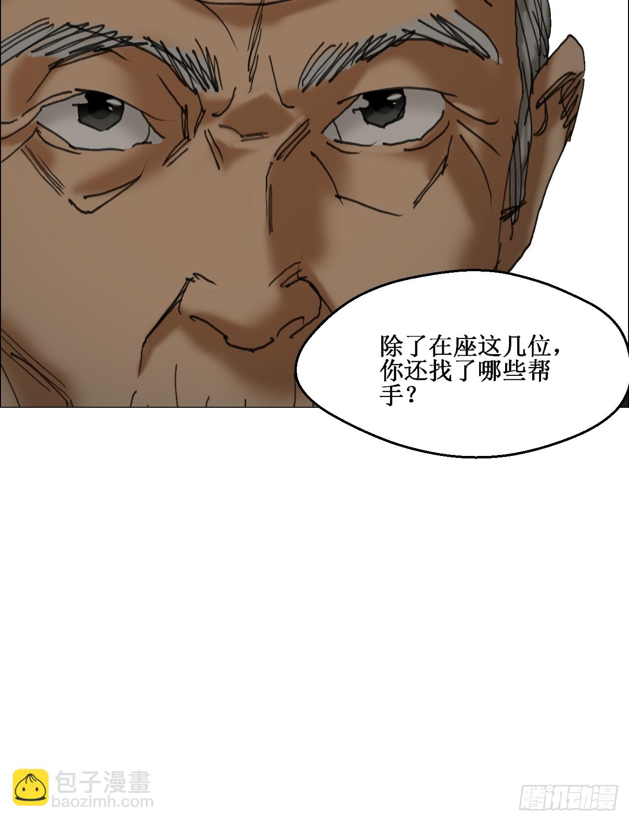 38 正道高手-第39话