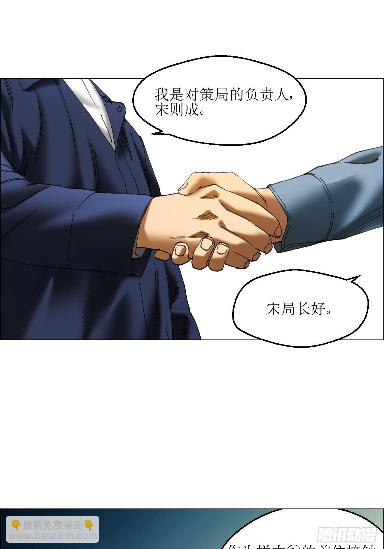 38 正道高手-第39话