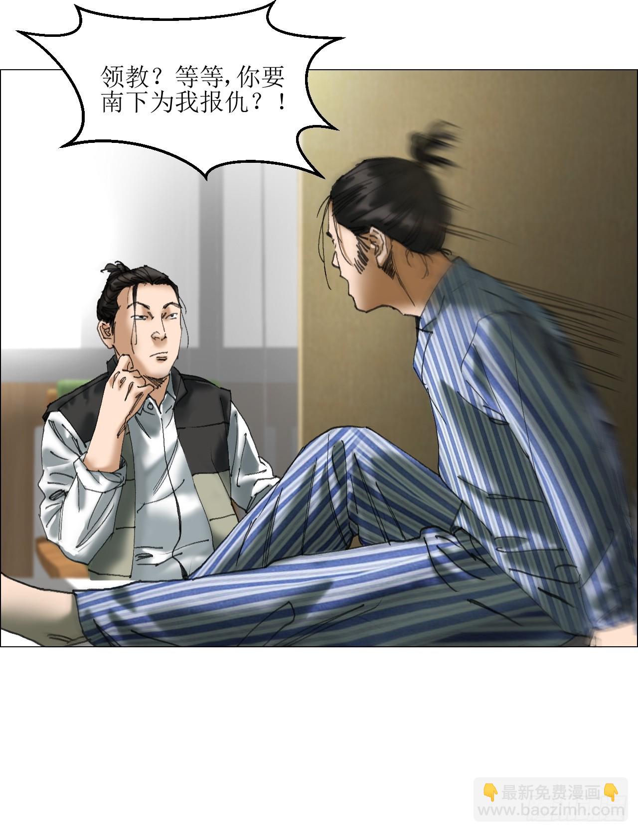 38 正道高手-第39话