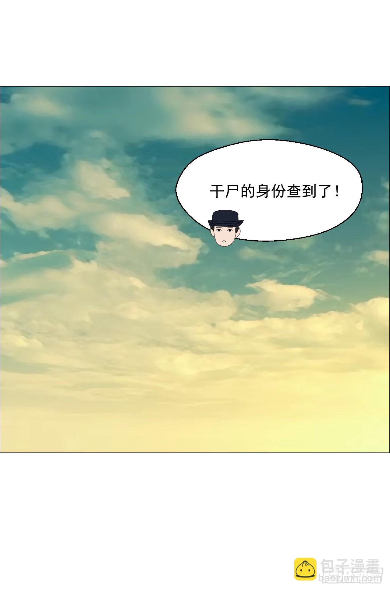 04 墙中干尸(1/2)-第5话