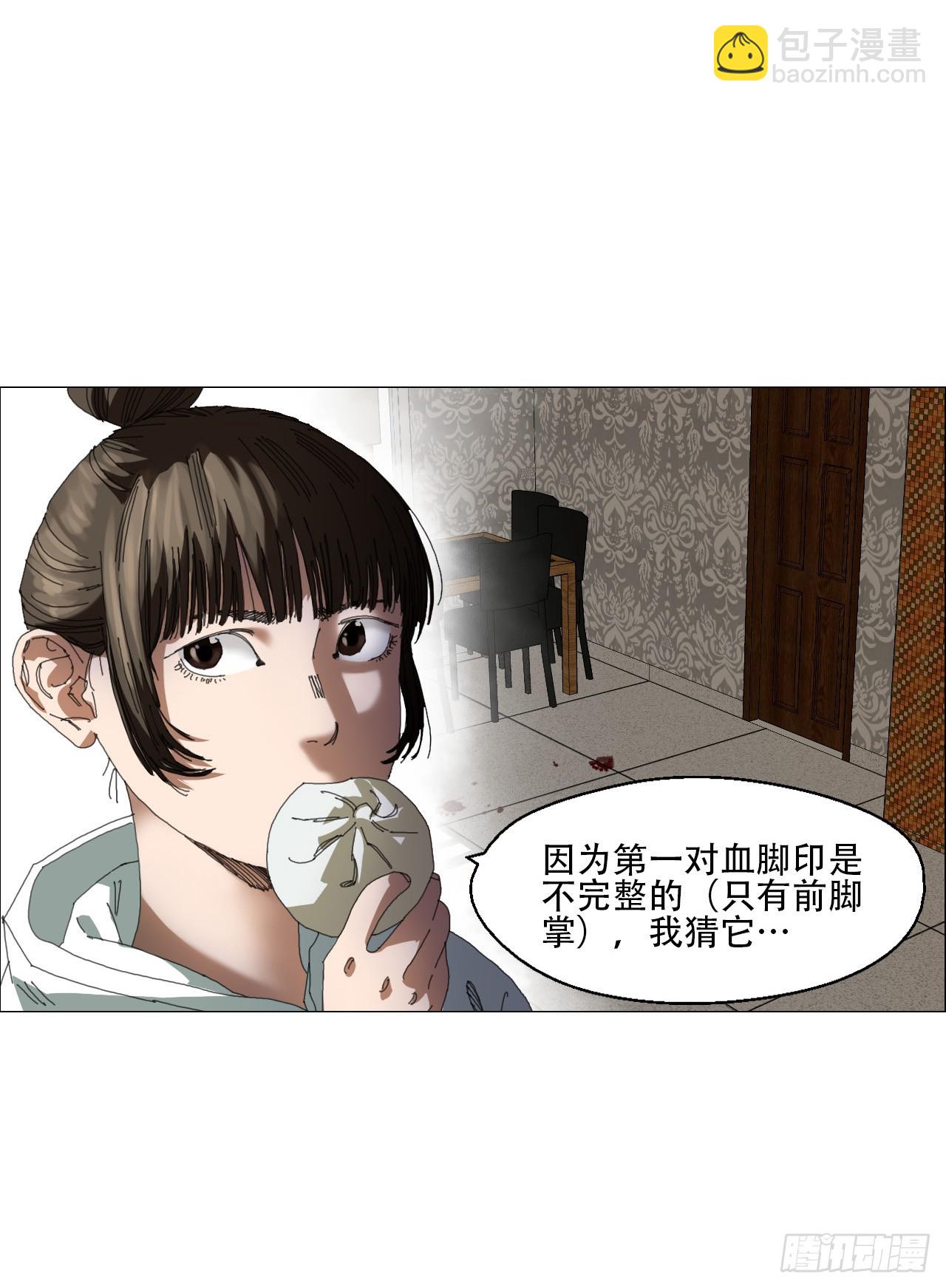04 墙中干尸(1/2)-第5话