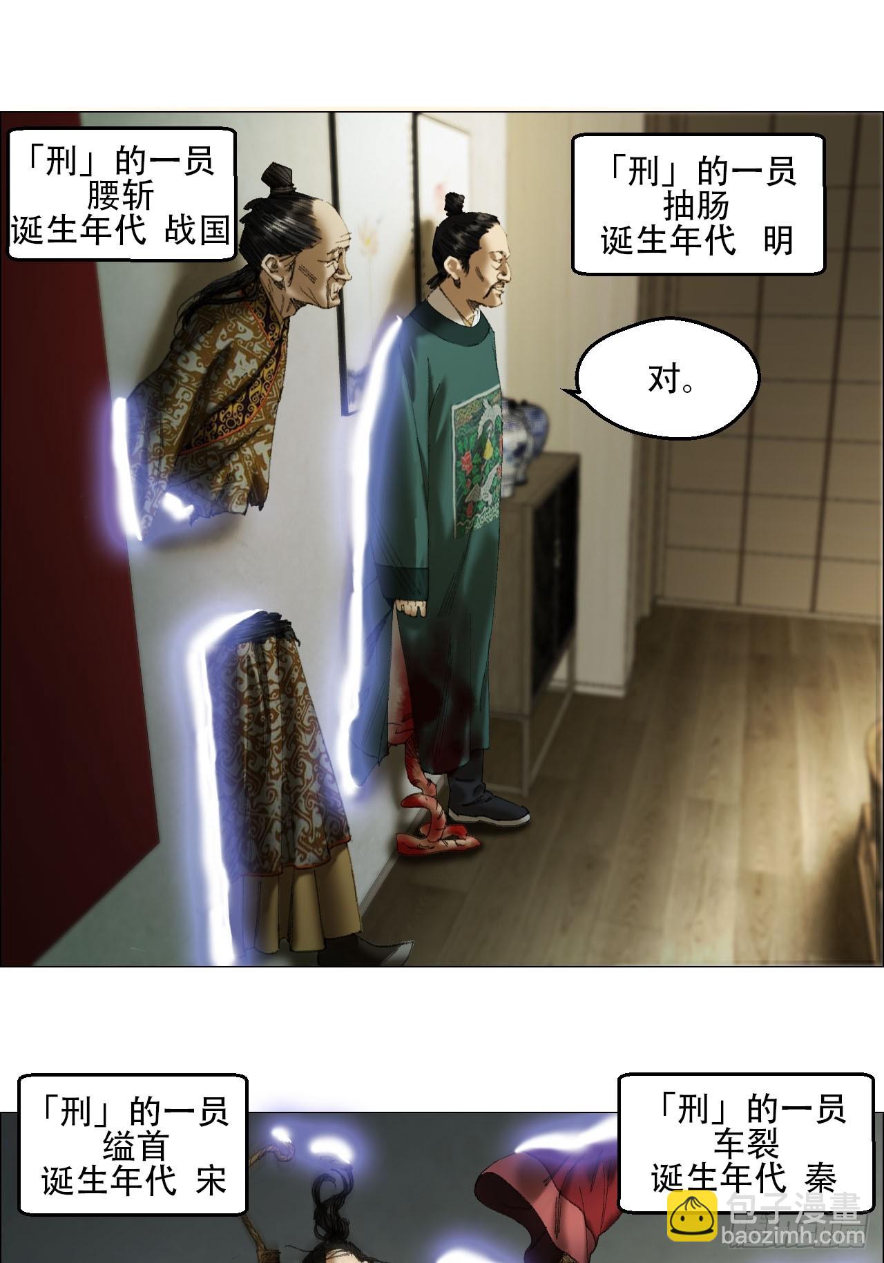 40 分裂-第41话