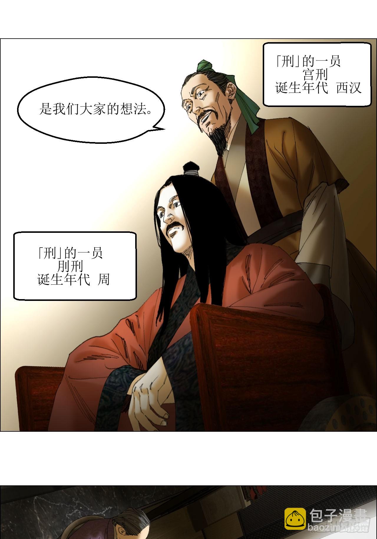 40 分裂-第41话