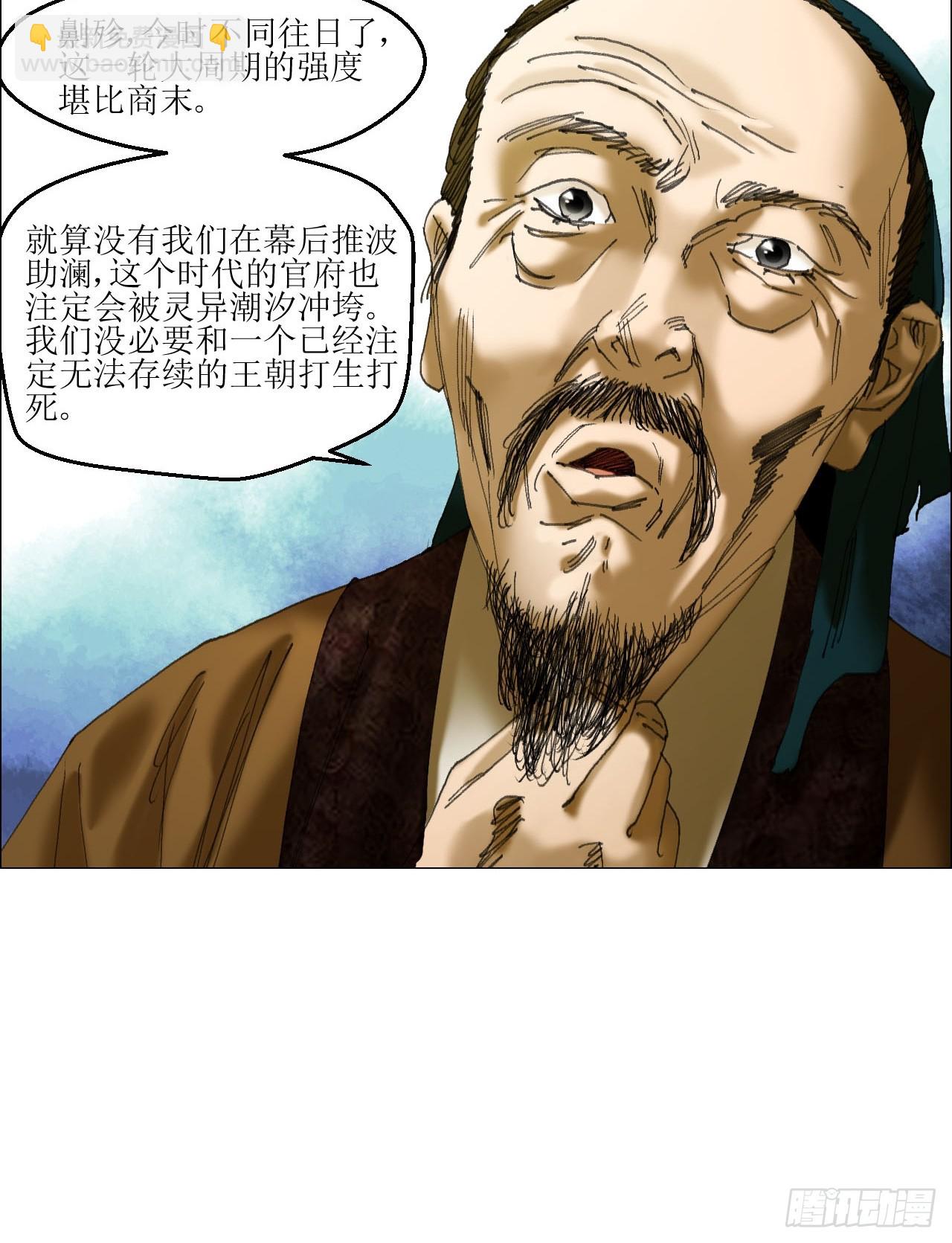 40 分裂-第41话