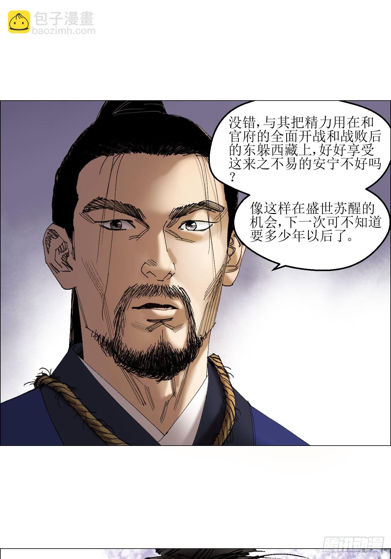 40 分裂-第41话