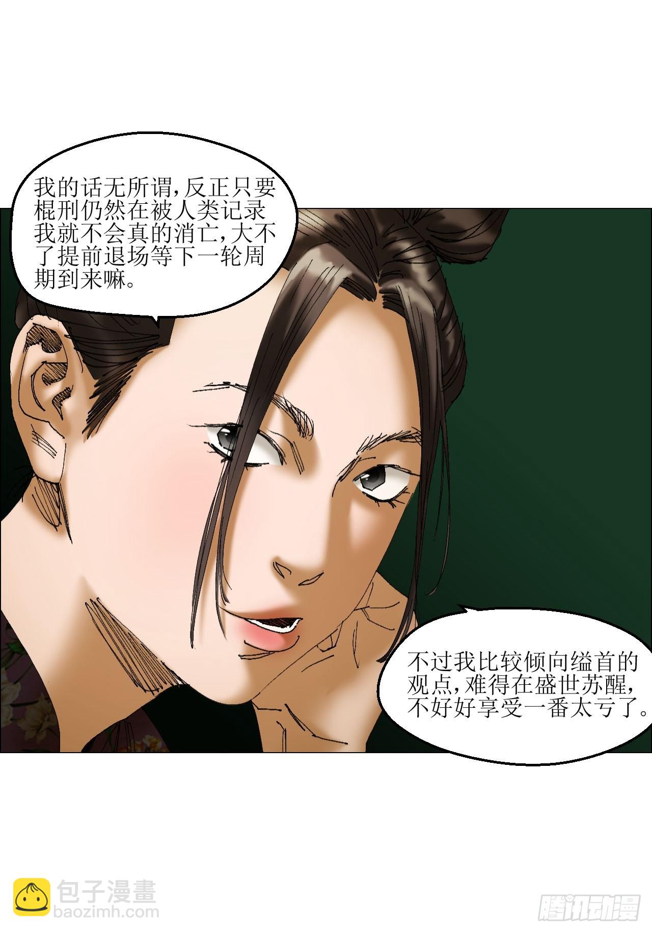 40 分裂-第41话