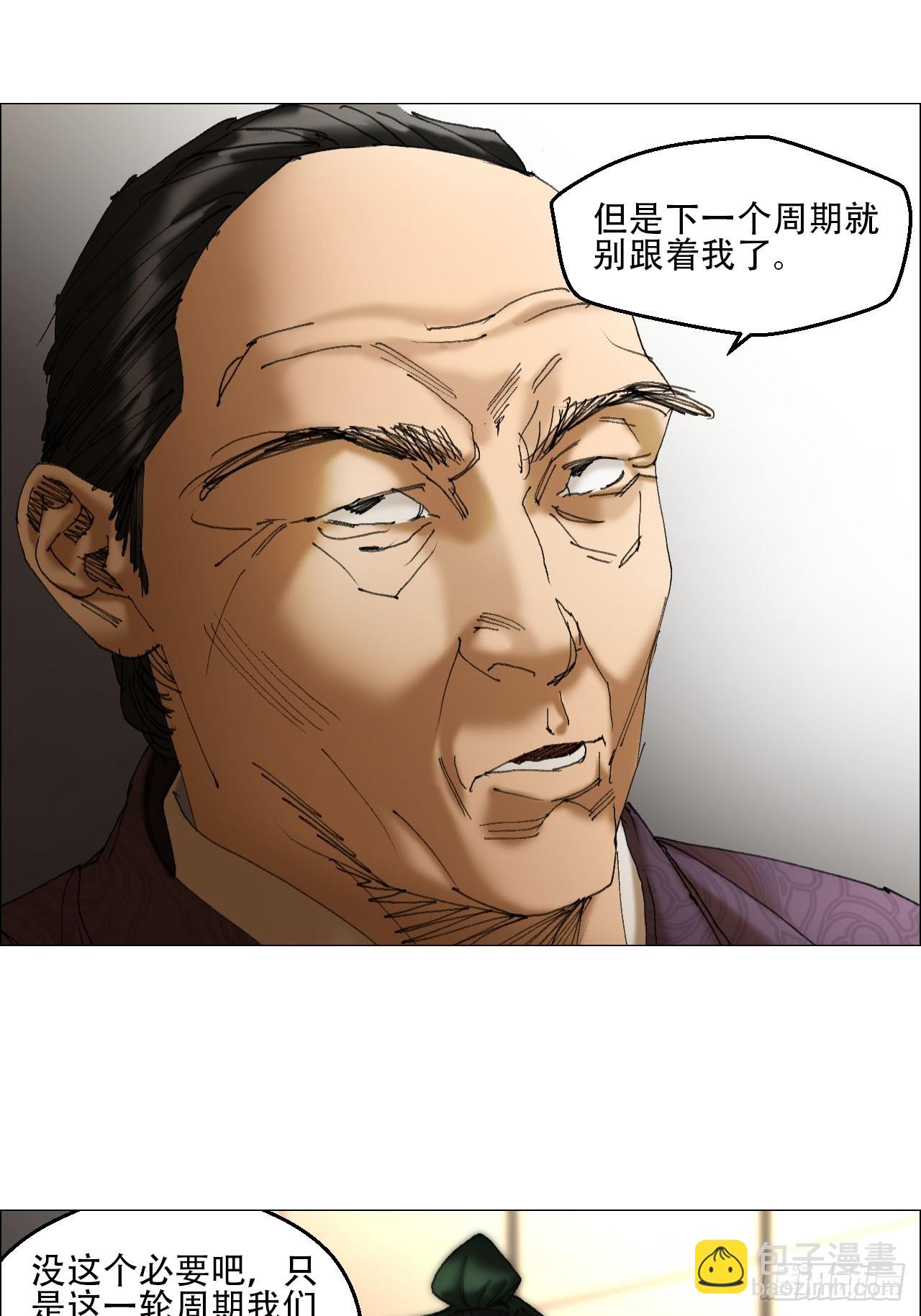 40 分裂-第41话