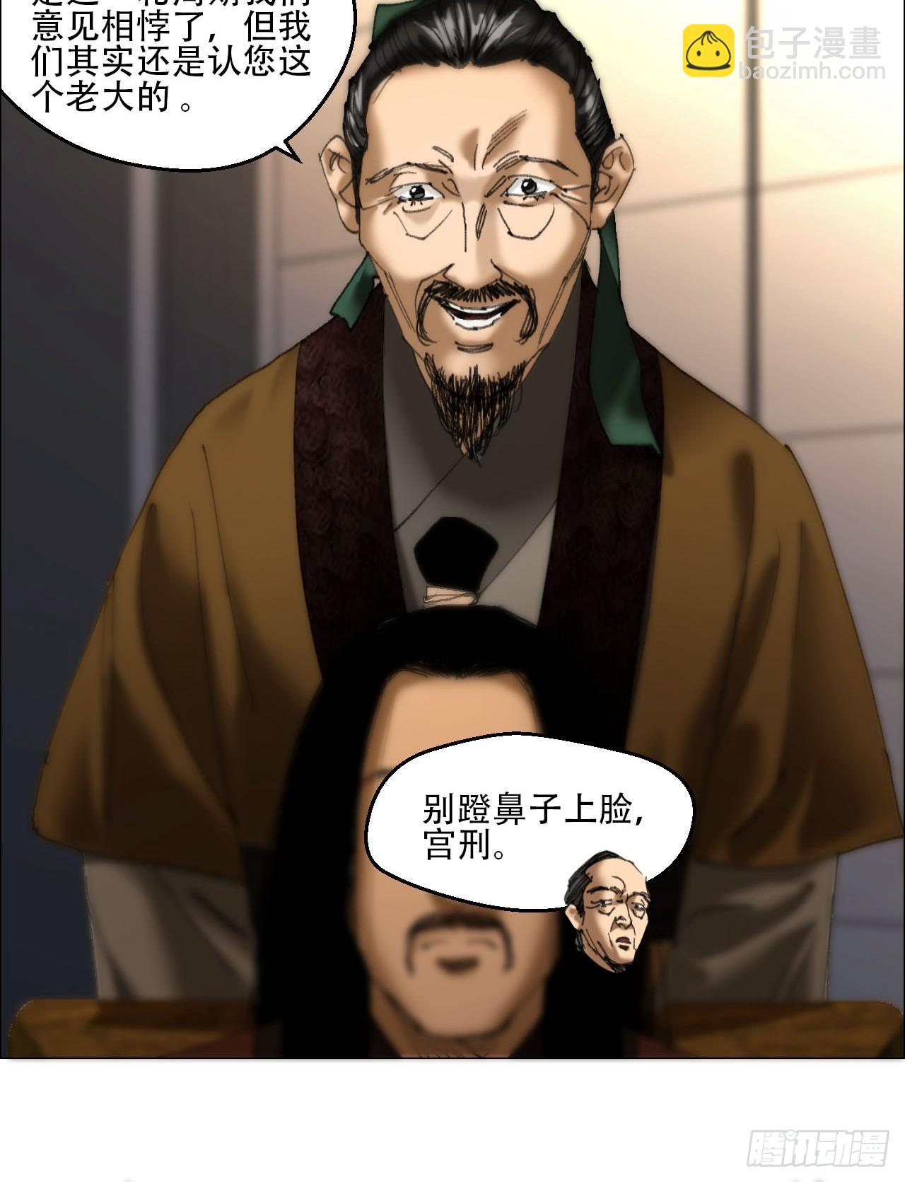 40 分裂-第41话