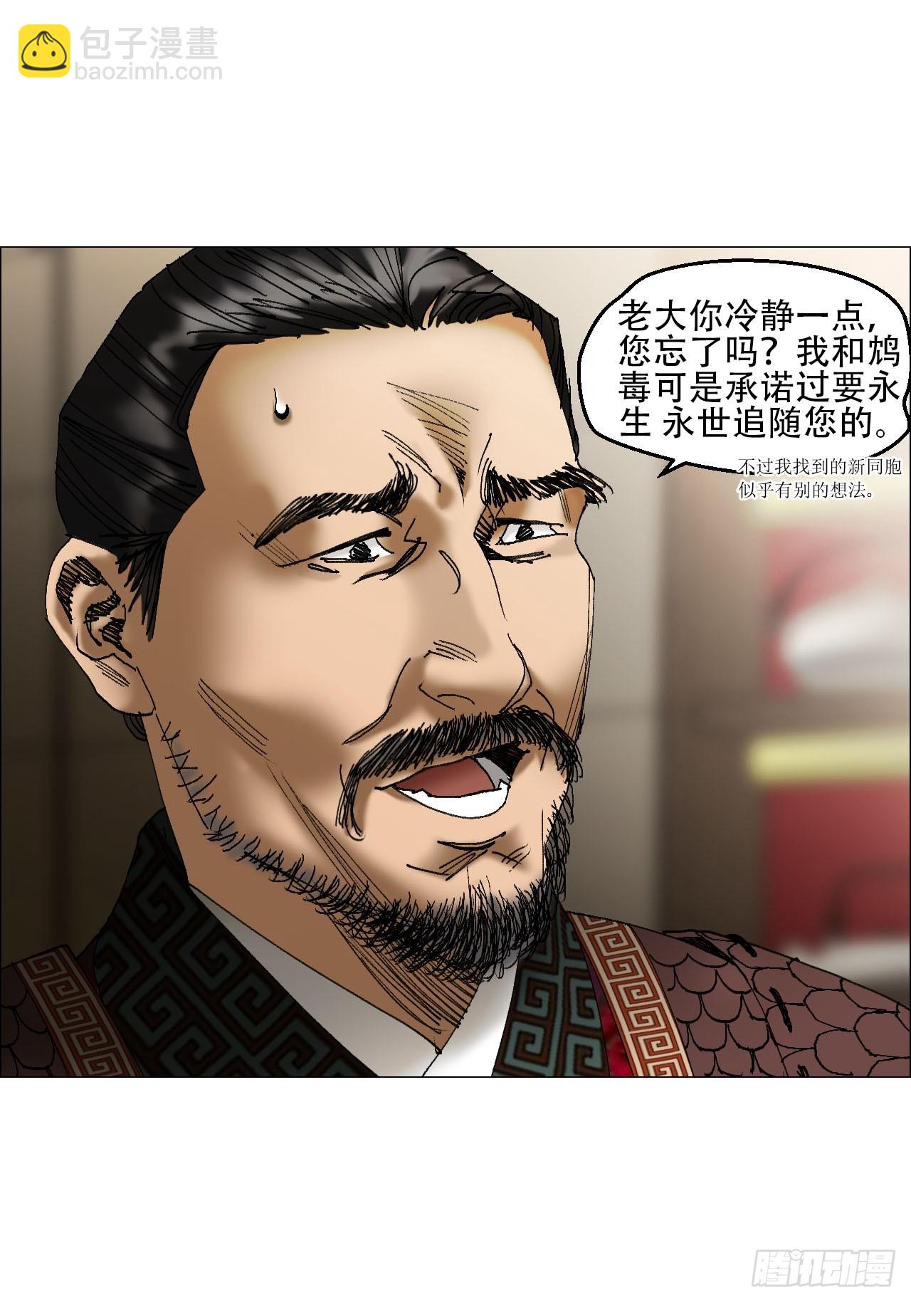 40 分裂-第41话