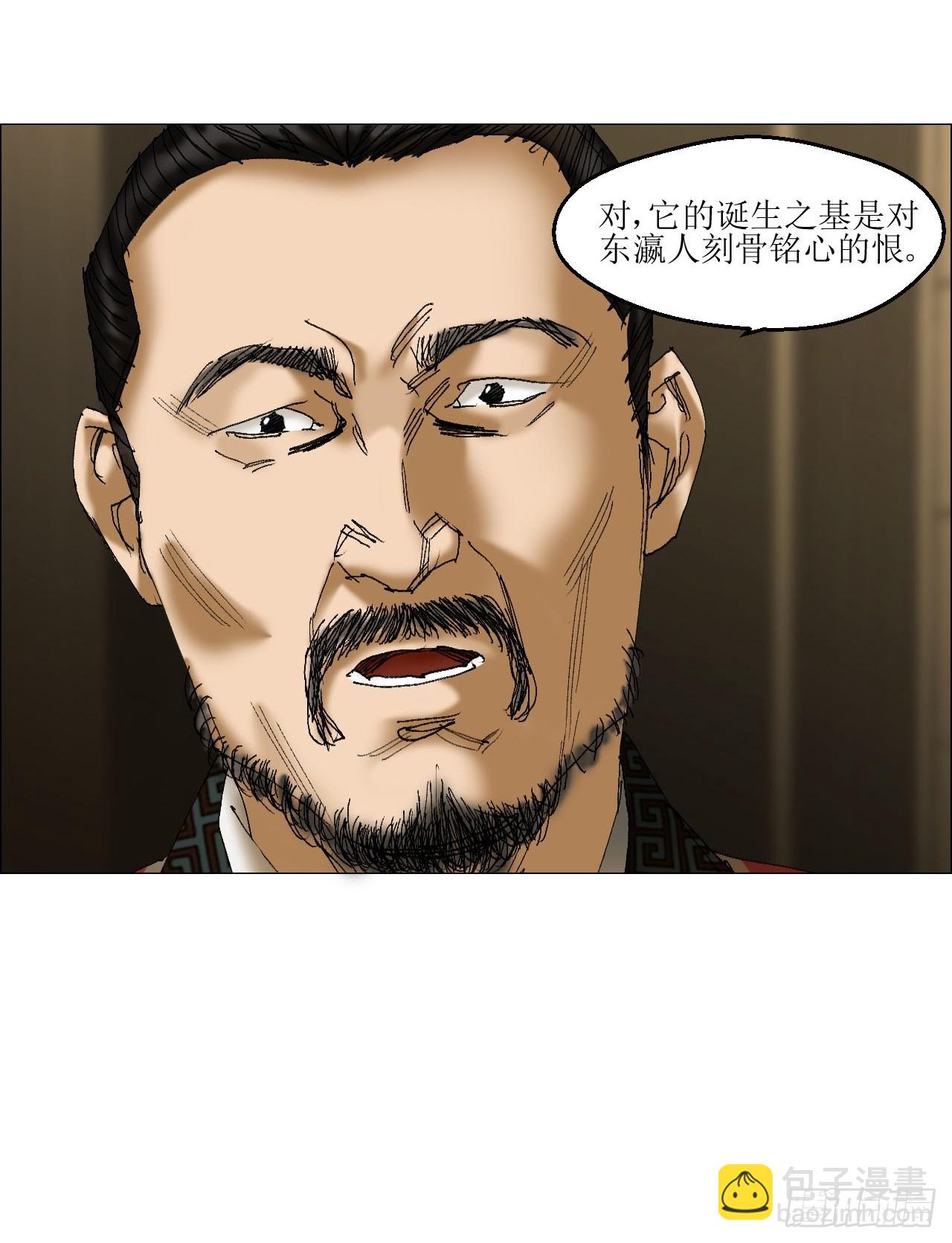 40 分裂-第41话