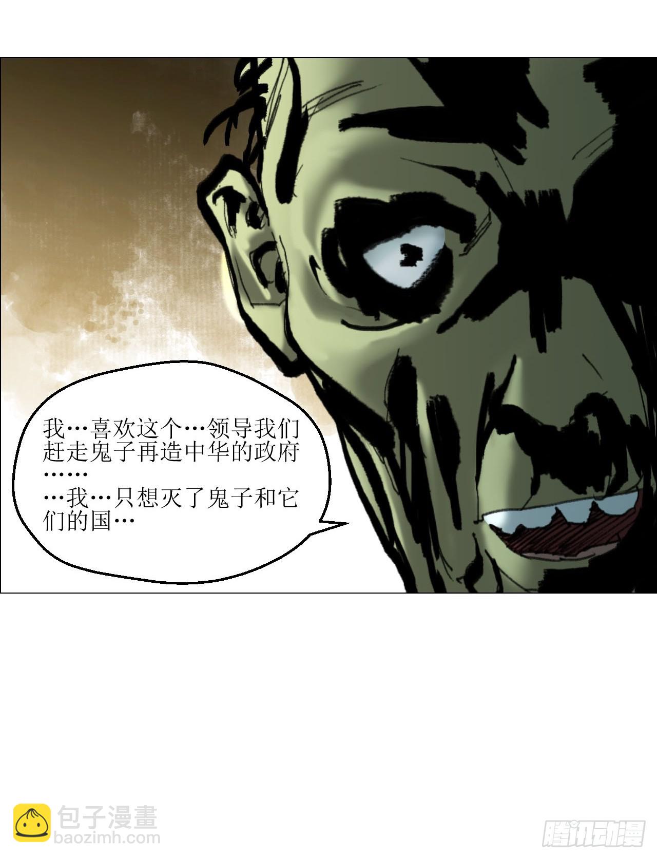 40 分裂-第41话